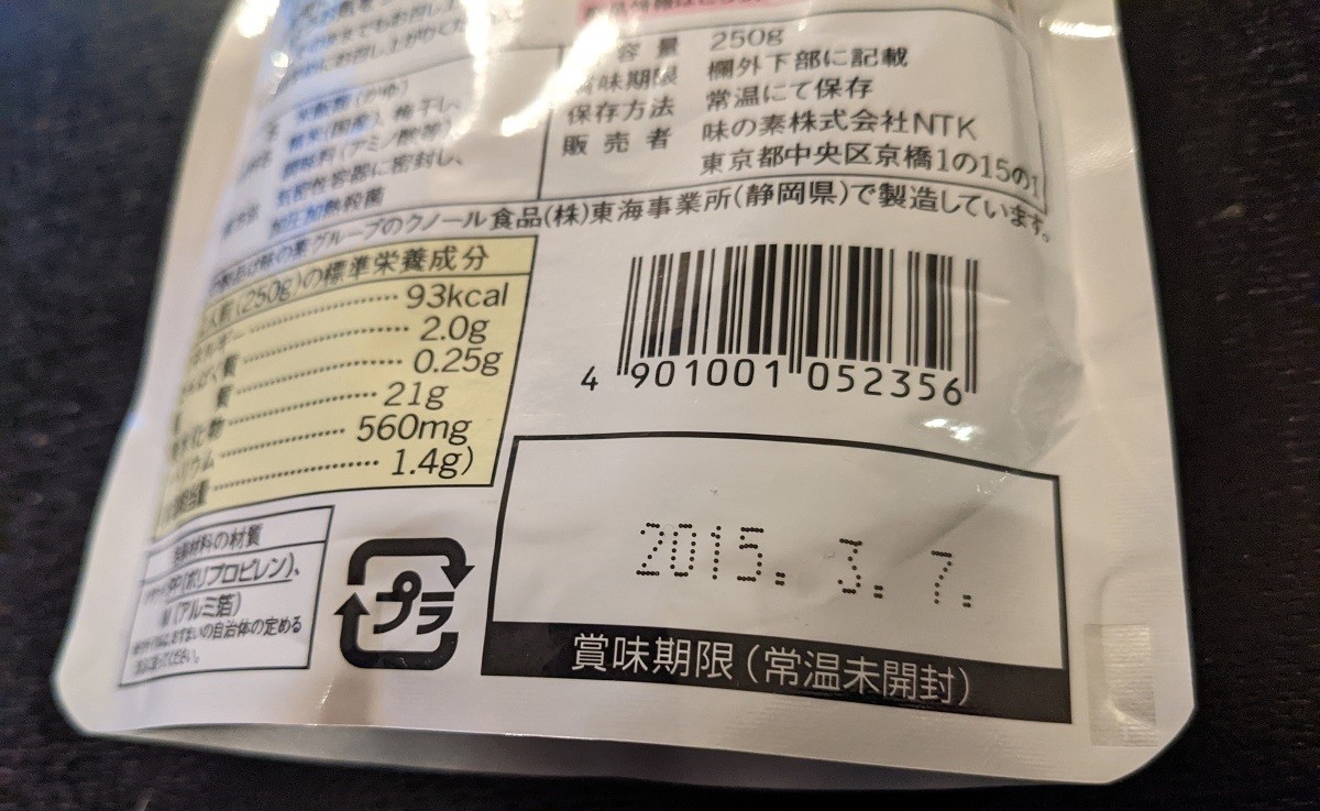 レトルト食品の賞味期限に関して。期限切れても食べられるの？ - MRE.JP