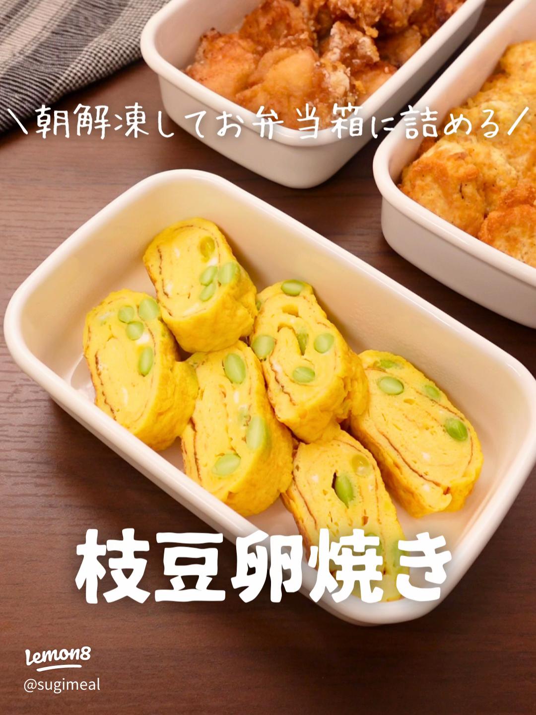 冷凍保存も可能♡時間がたってもしっとりフワフワ♡『基本の甘〜い卵焼き』 簡単*節約*作り置き*お弁当: 作り置き＆スピードおかず de おうちバル〜yuu's stylish bar〜 Powered by ライブドアブログ