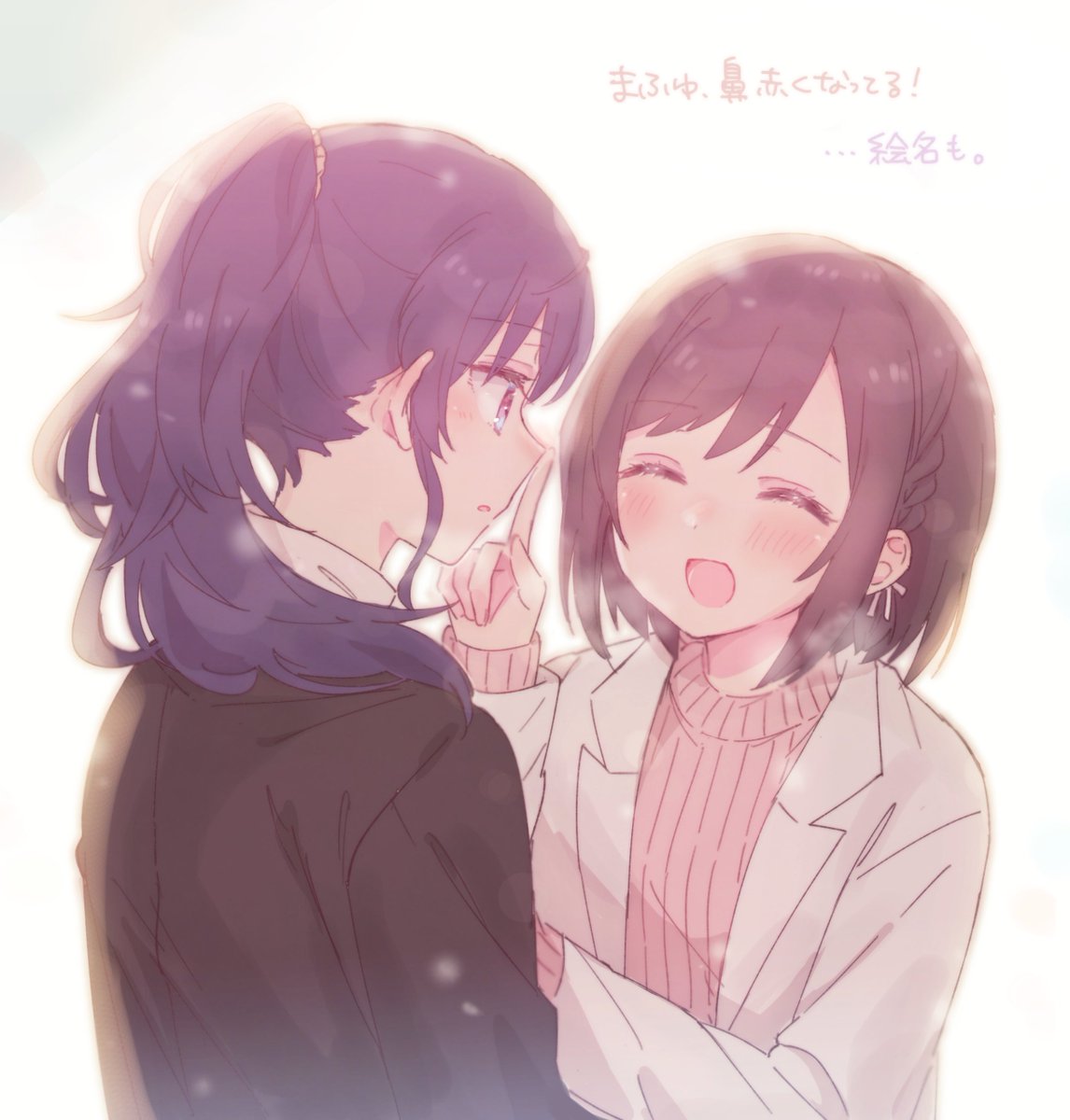 満更でもない🎨まふえな反町豆腐📛 さんのマンガツイコミ 仮