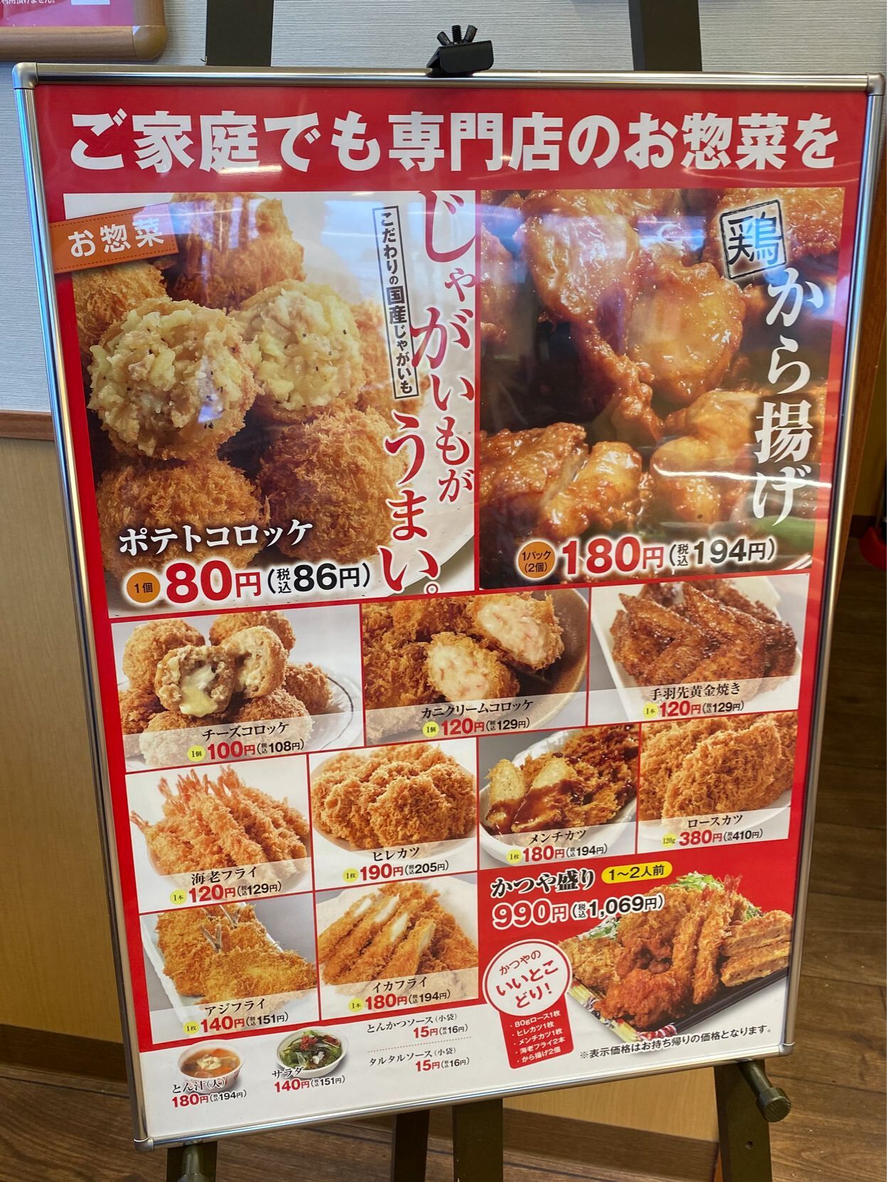 かつやの持ち帰り総菜単品メニューを紹介！ロースカツ・海老フライなどおかずにぴったり◎から揚げを実食レビューイチオシichioshi