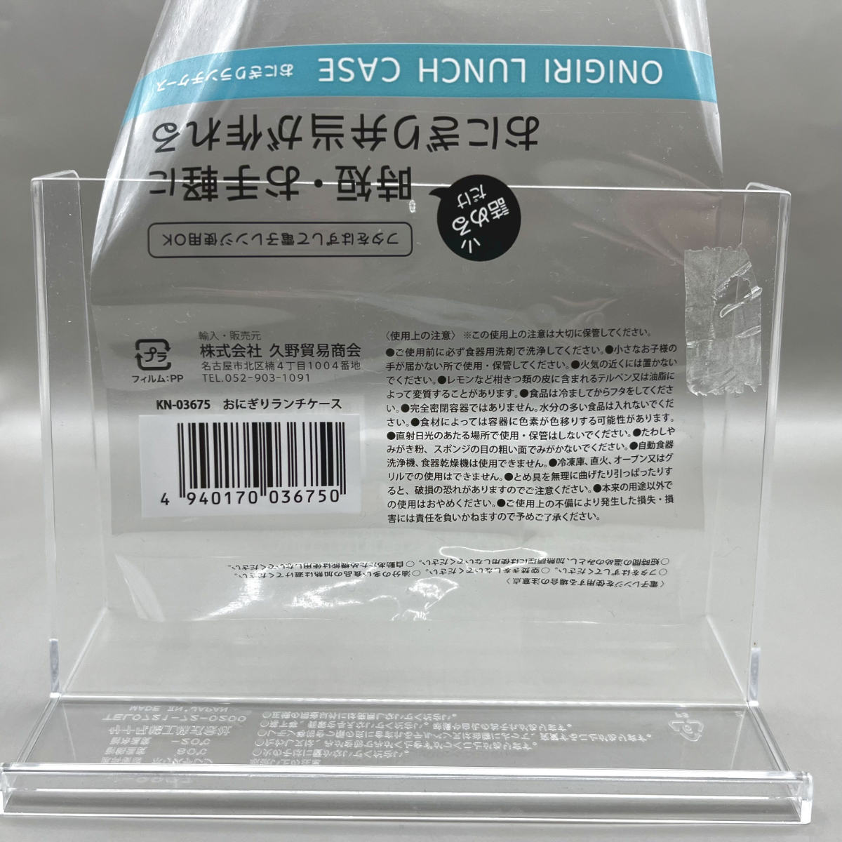 ラップ要らずの「最強100円おむすびケース」。 レンチン、冷凍もできて便利！ 東京バーゲンマニア