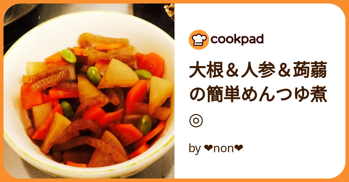 めんつゆでラクラク♪味しみ♪『大根とこんにゃくのおかか煮』