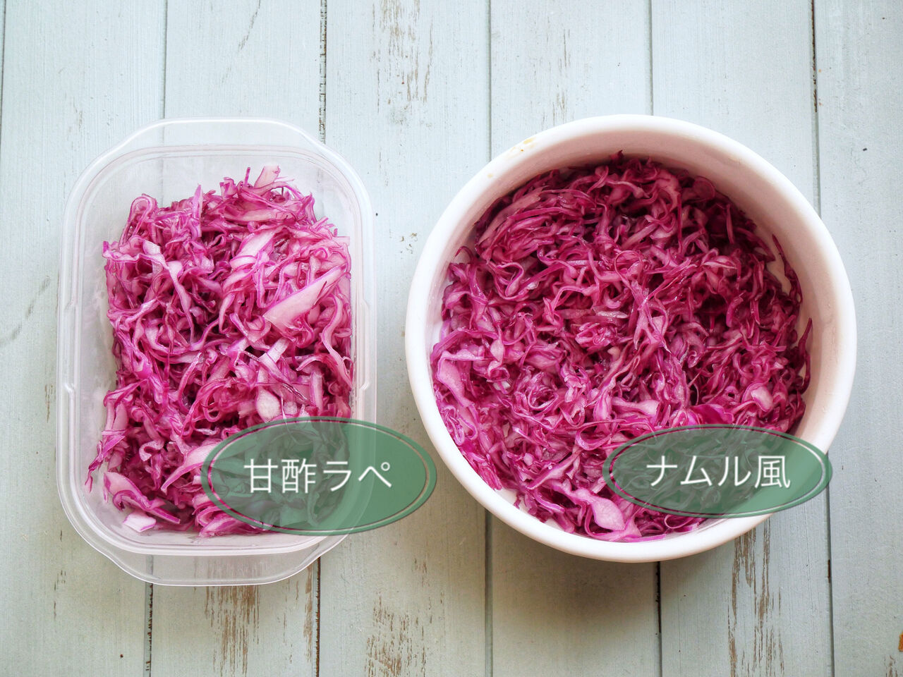 紫キャベツのシンプルマリネ