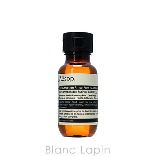 Aesop イソップ ハンドソープ rms mimc コスメキッチン 新品 nyc