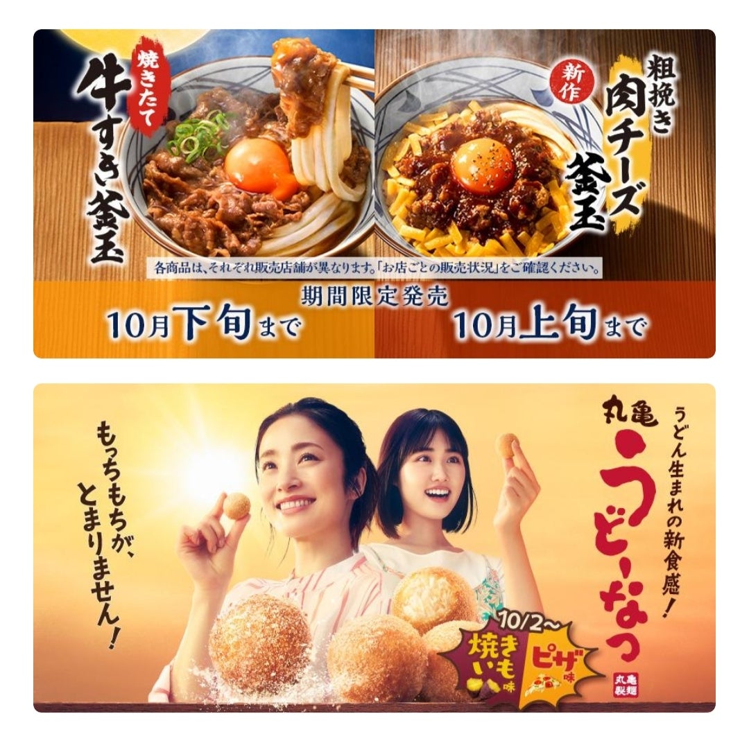 丸亀製麺 スタンプ10個でうどん無料 – 株主優待生活