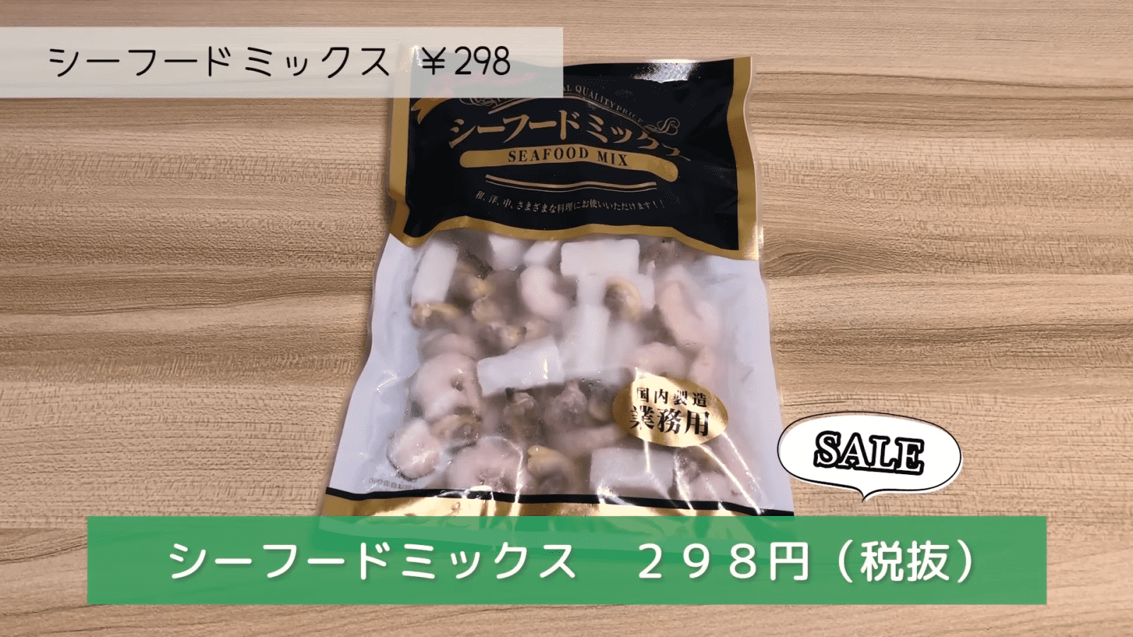 JF全漁連×ABCクッキングスタジオ×イトーヨーカ堂 国産水産物を使用したプレミアムな 「ごろっと国産シーフードミックス」の販売開始と各種プロモーションのお知らせ全国漁業協同組合連合会、株式会社ABC Cooking Studio、株式会社イトーヨーカ堂