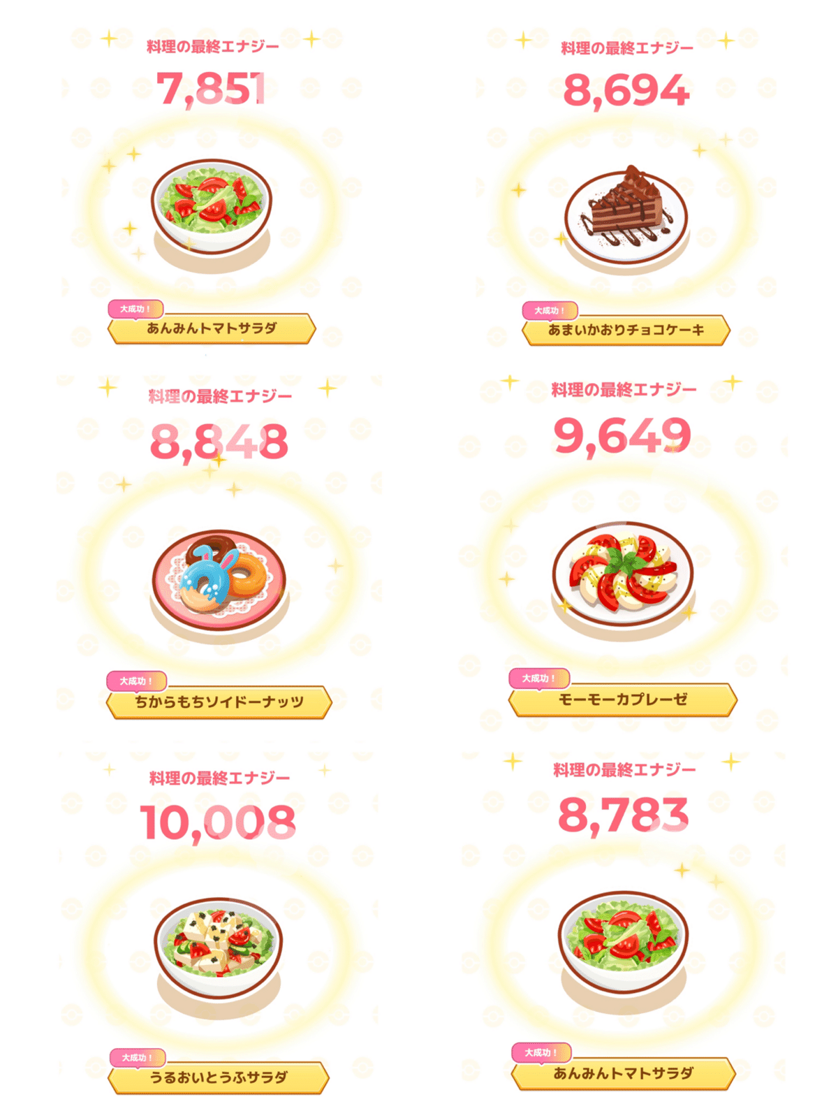 ポケモンスリープ 料理の作り方と食材の集め方 ポケスリ- ゲームウィズ