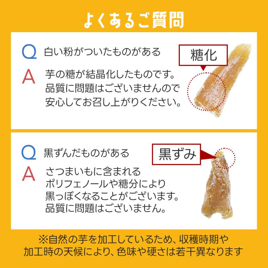 鳴門金時 太陽のほしいも かため200g