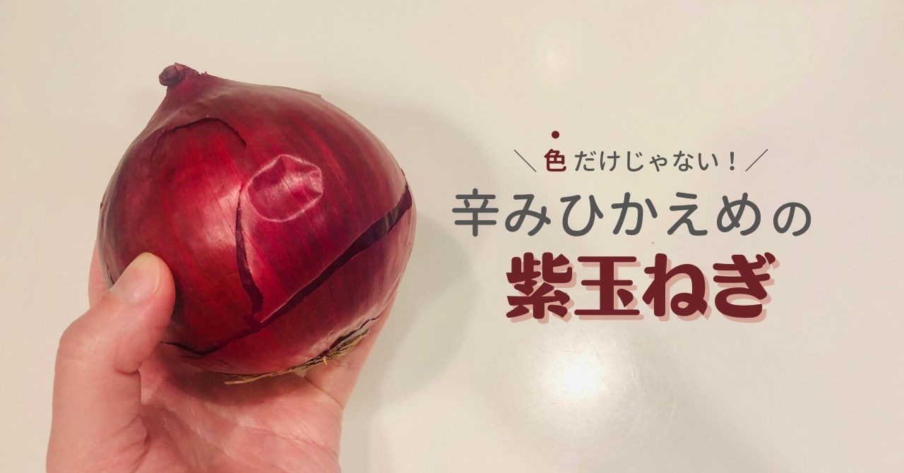 ピリ辛な焼き淡路島たまねぎのポン酢マリネ PR: ローマのおいしい生活in東京 Powered by ライブドアブログ