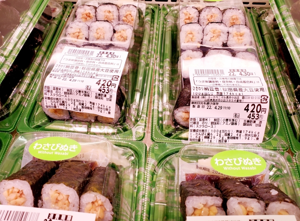 もうすぐ納豆の日だ！コンビニ納豆巻新商品リスト - 風太郎の気ままログ