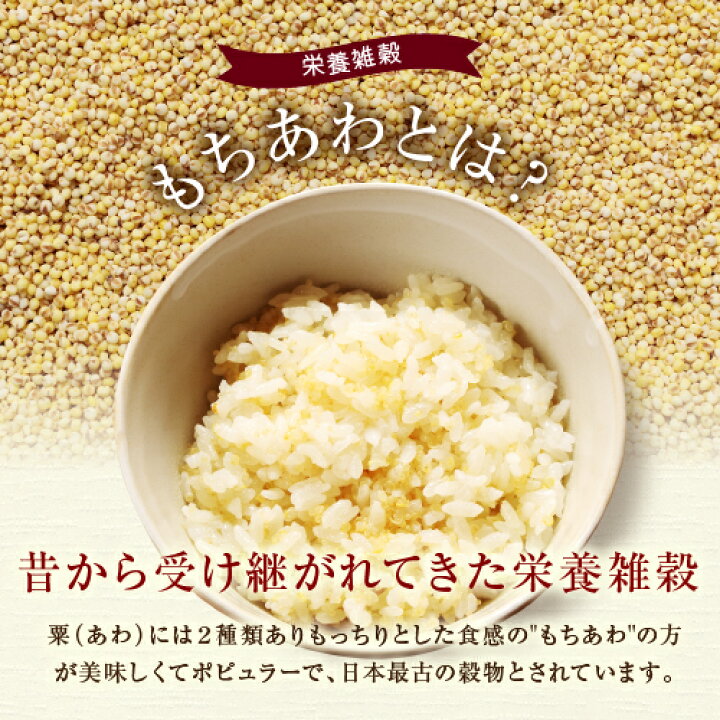 雑穀 あわ - きとうむら