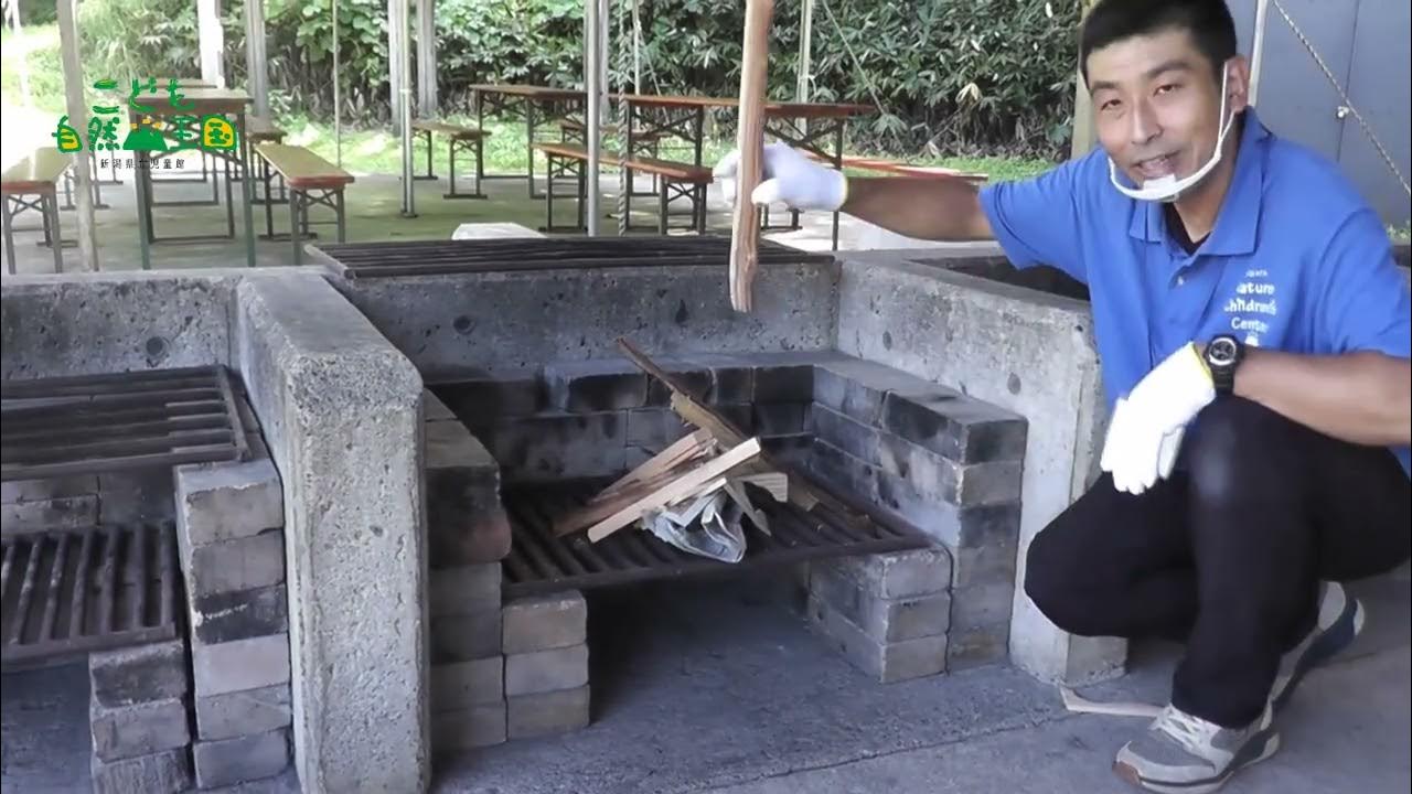 かまどの使い方