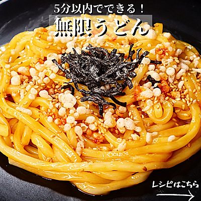 冷やしぶっかけ甘辛肉うどんのレシピトクバイ