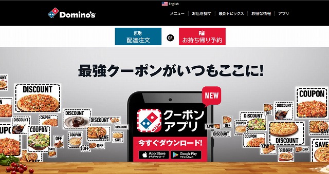 ピザ宅配 福岡の安いおすすめなピザ宅配7選近くのピザ宅配を探そう