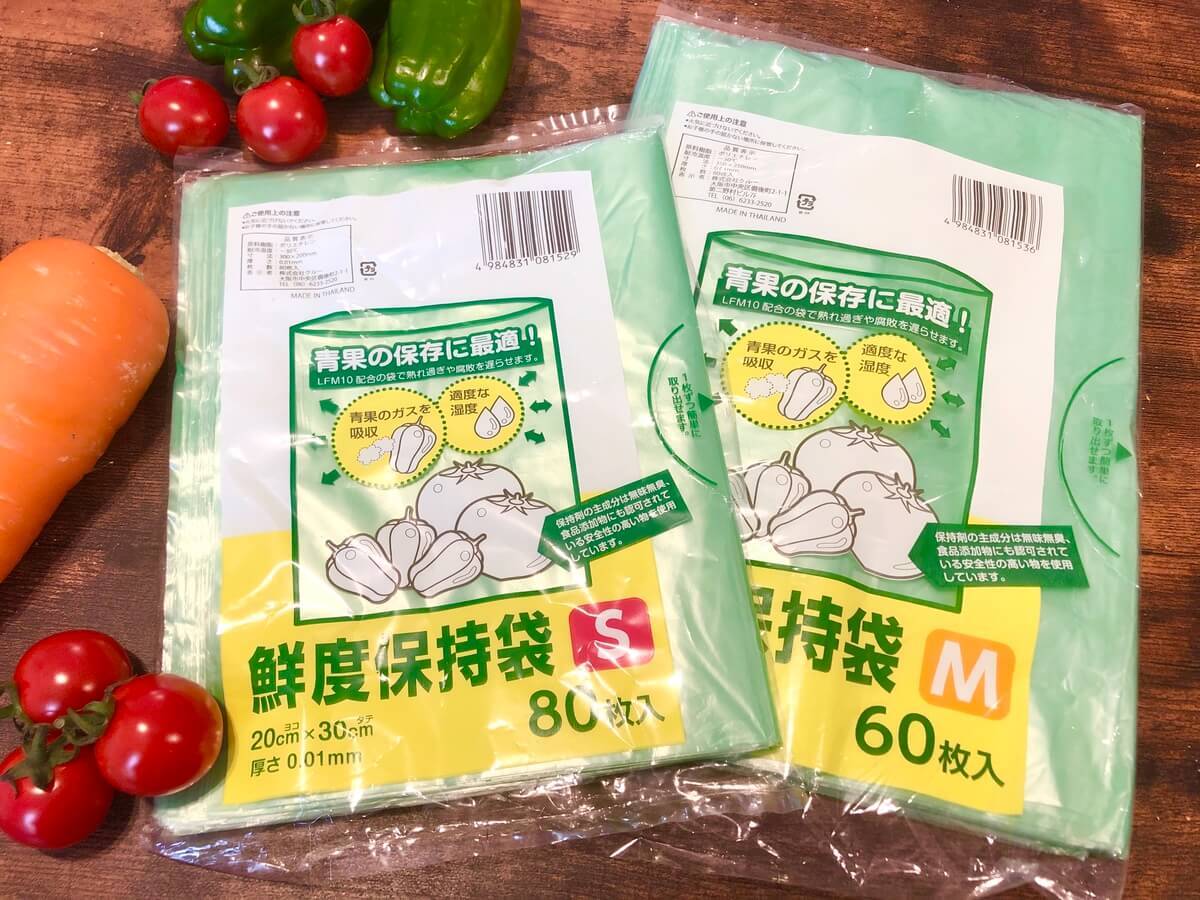 100均の野菜の鮮度を長持ちさせる袋、鮮度保持袋、鮮度保持ストックバックを徹底比較 おすすめは