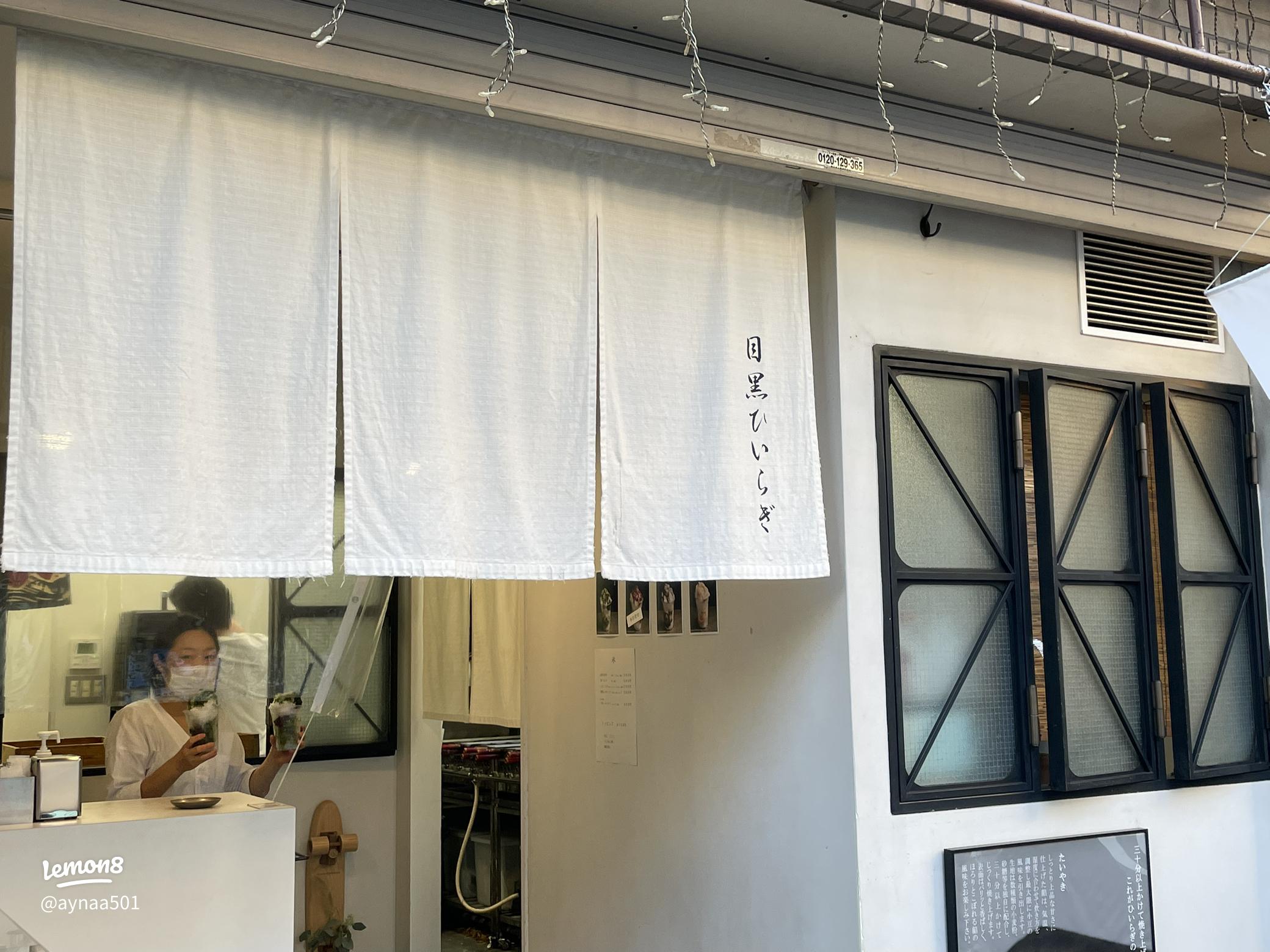 30分かけて焼く鯛焼きが香ばしい！目黒ひいらぎ＠学芸大学フードアナリスト愛の東京グルメ食べ歩きブログ