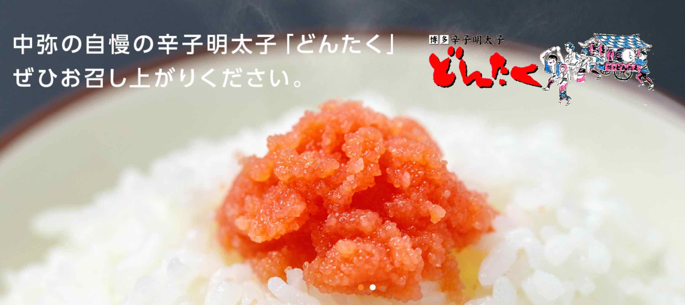 芸能人御用達の明太子リピート続出の有名&人気品まとめSTAY MINIMAL