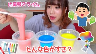 スライムの作り方 保育におけるスライム遊びのねらいや効果、安全に遊ぶための注意点保育士の転職・採用は 保育士バンク！