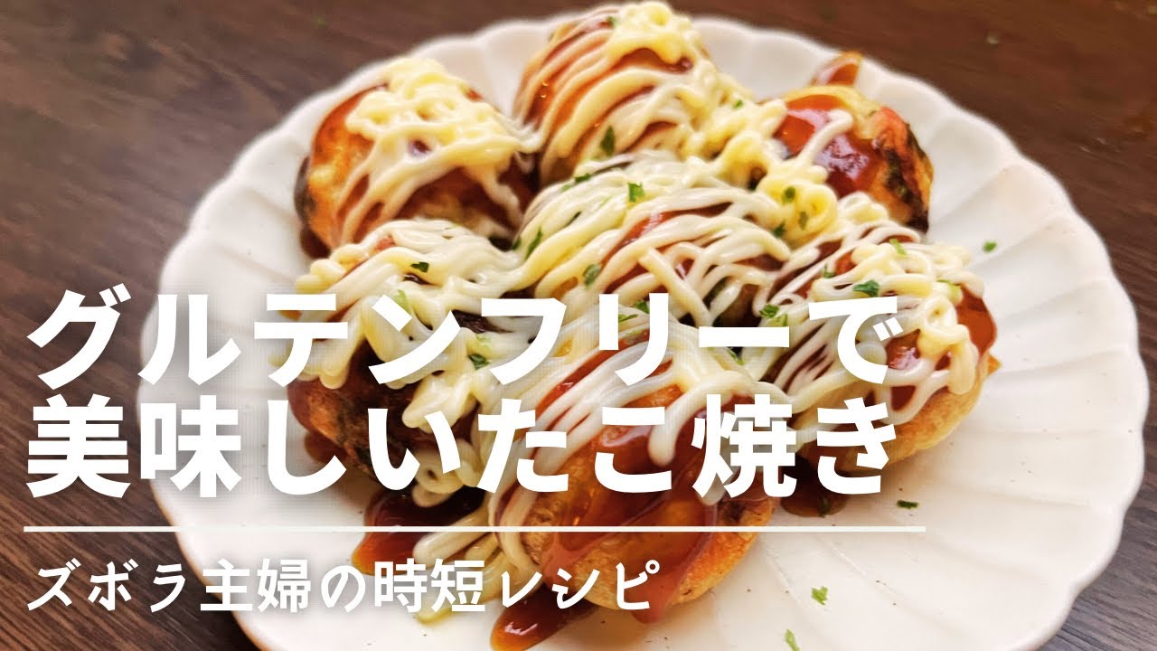 チーズたっぷりオートミールのたこ焼き レシピ・作り方 by ✴︎coco✴︎ - 楽天レシピ