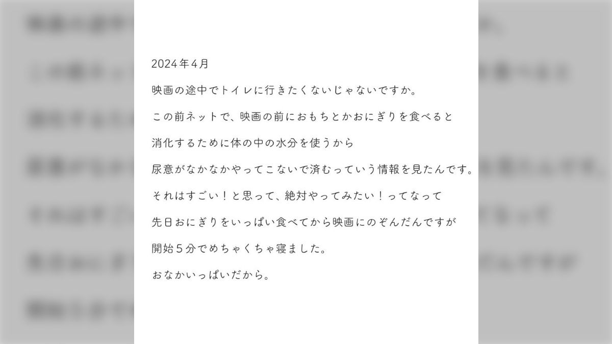 映画館でトイレに行きたくない！ポップコーンをたくさん食べるのは有効？ - 株式会社シーズ仙台市の印刷・デザイン・食品製造卸会社