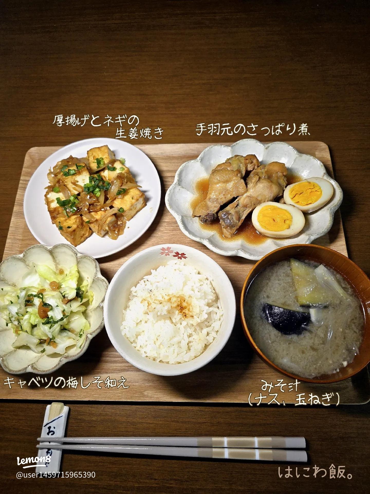 夕食 鶏手羽元のグリル・レタスとハムのサラダ・わけぎぬた: THE LAST SASURAI ～自炊ニストの食卓～