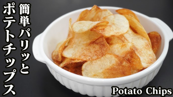 簡単ポテトチップスのレシピ パリパリにするコツお菓子・パン材料・ラッピングの通販 cotta＊コッタ