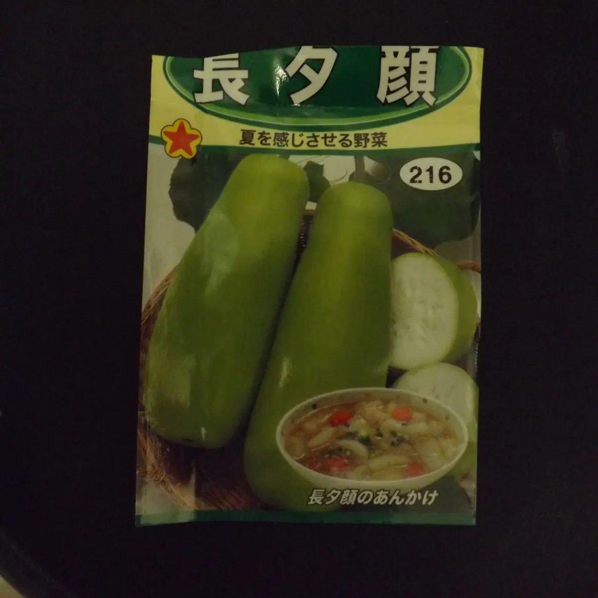 かんぴょう農家訪問〜知らなかったユウガオの食べ方！食オタ食の資格者のためのコミュニティ