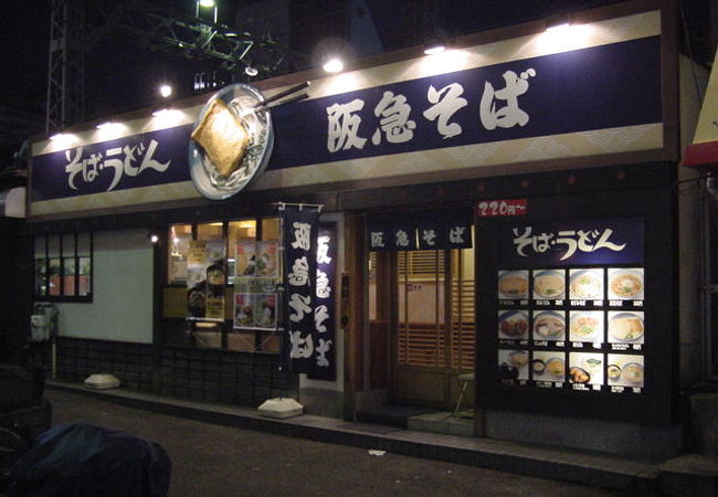 いぶきうどん 十三駅前店 新大阪・江坂・十三・塚本・うどん・そば - じゃらんnet
