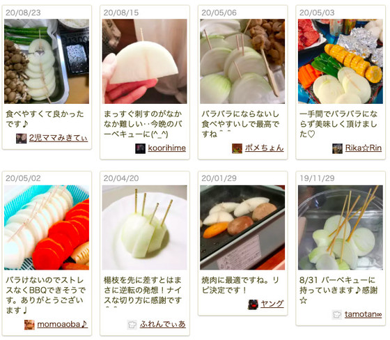 料理別 玉ねぎの切り方総ガイド！コツやメリットを野菜ソムリエが解説！ - macaroni