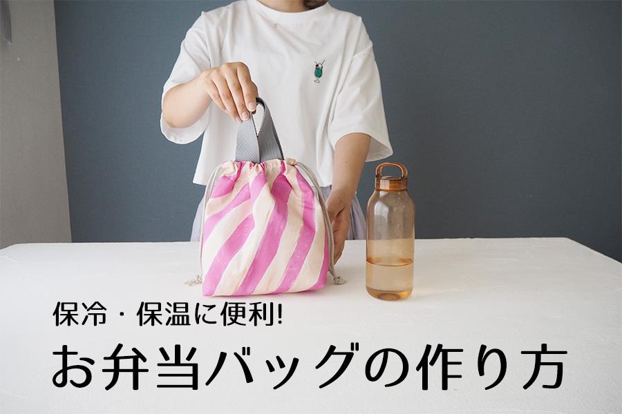 ☆ハンドメイド 手作り ミニトートバッグ 花柄 お散歩バッグ サブバッグ ランチバッグ おしゃれバッグ