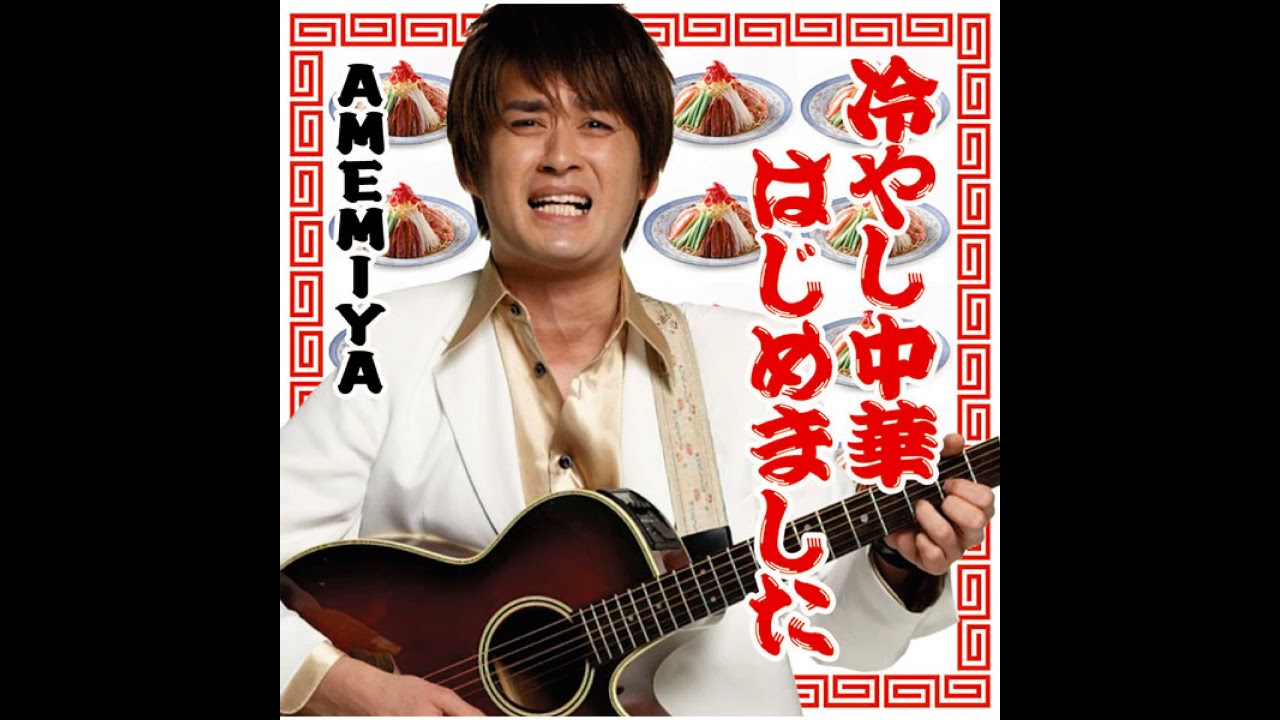 冷やし中華はじめました018bizocean ビズオーシャン