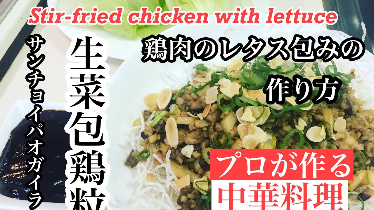 肉みそレタス包み