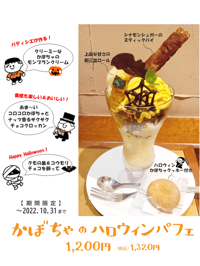 ハロウィンパフェってほんと可愛いよね☺️ 大阪カフェ 🎃👻💟