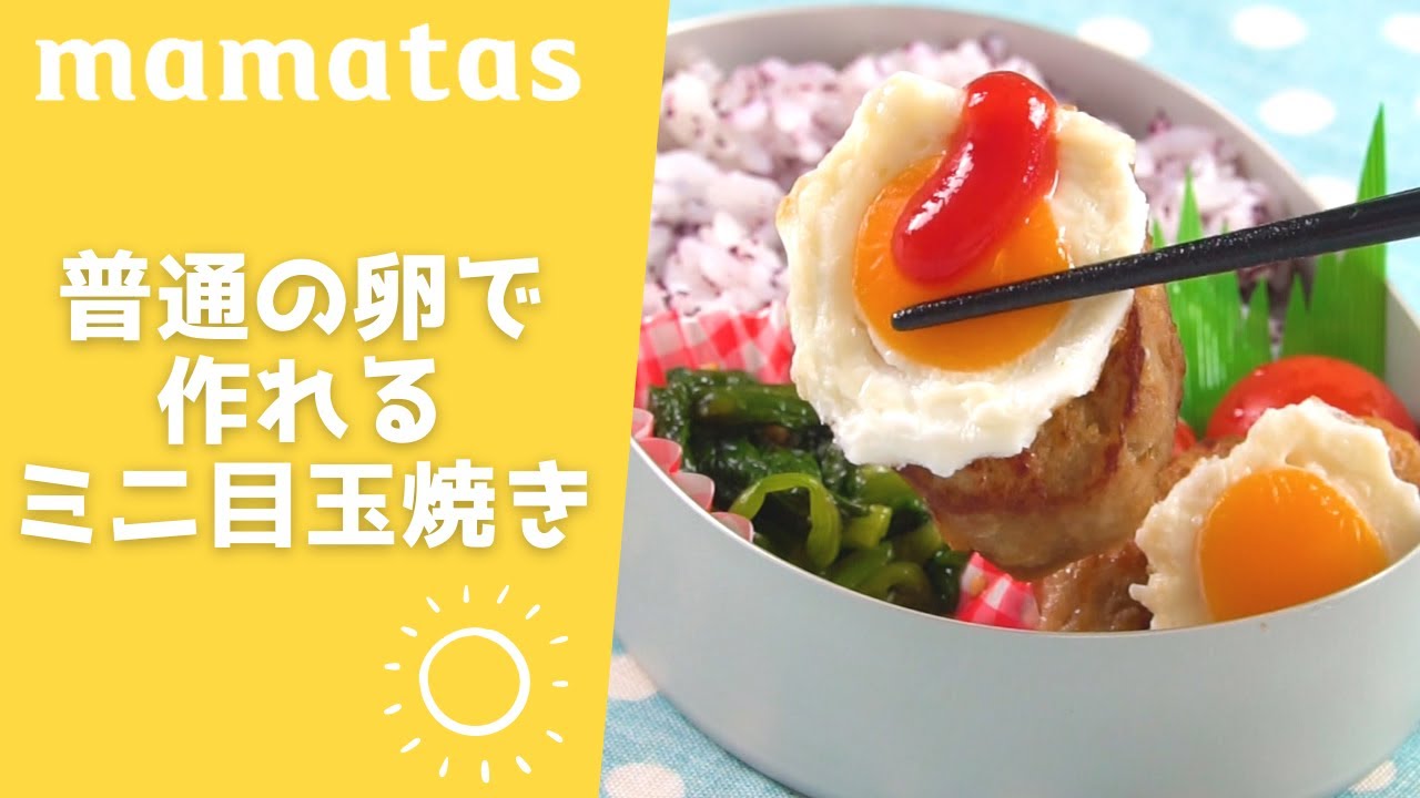 卵1個でミニ目玉焼きを量産！まさかのスゴ技に「お弁当にもいい」「ちょっと感動」 - macaroni