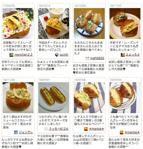 ジュワッとジューシーなレーズンパン、レーズンロシアパン: とものスナックタイム