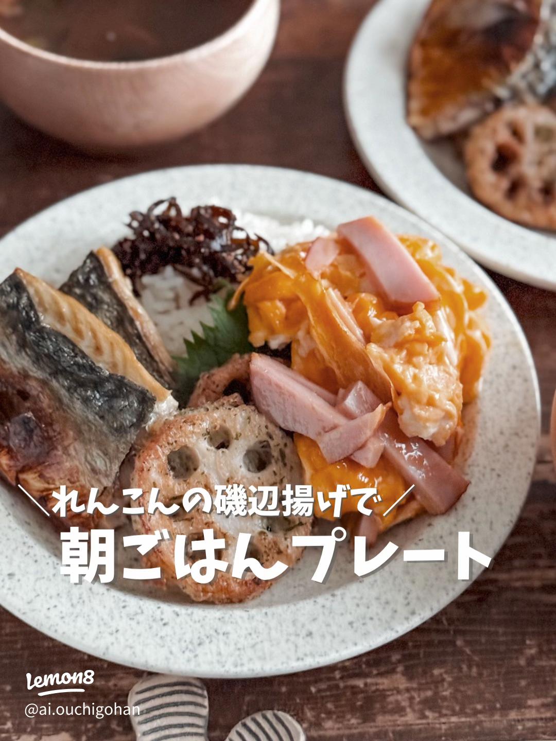 11月24日は和食の日 ワンプレートのおうち和ごはんが簡単でおしゃれ！ - ライブドアニュース