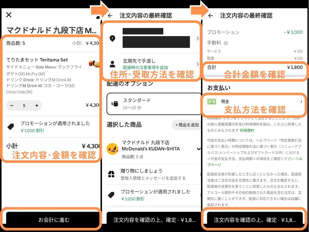 Uber Eats 1800円クーポン 15枚 ウーバーイーツ