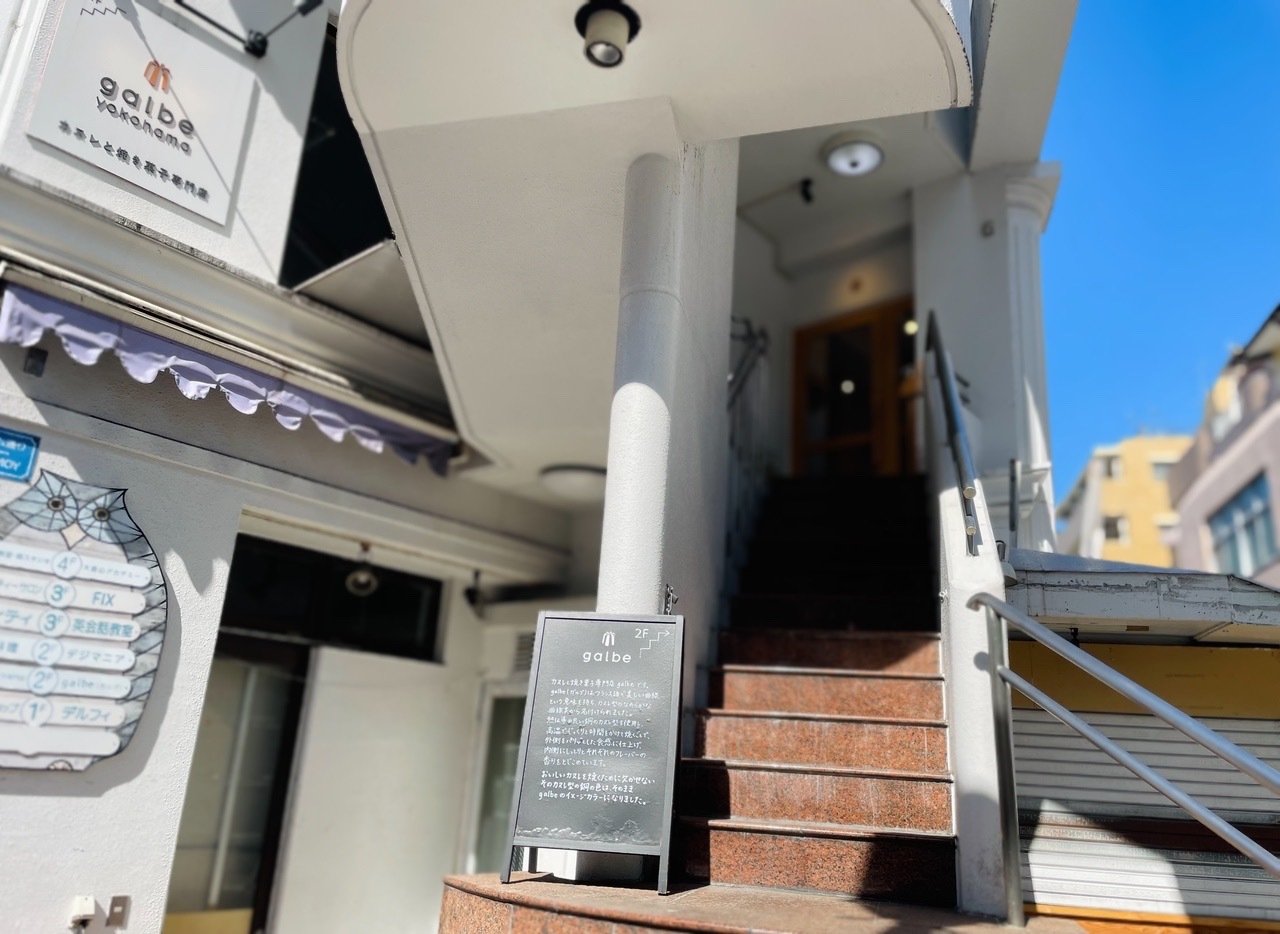 galbe yokohama – カヌレと焼き菓子専門店