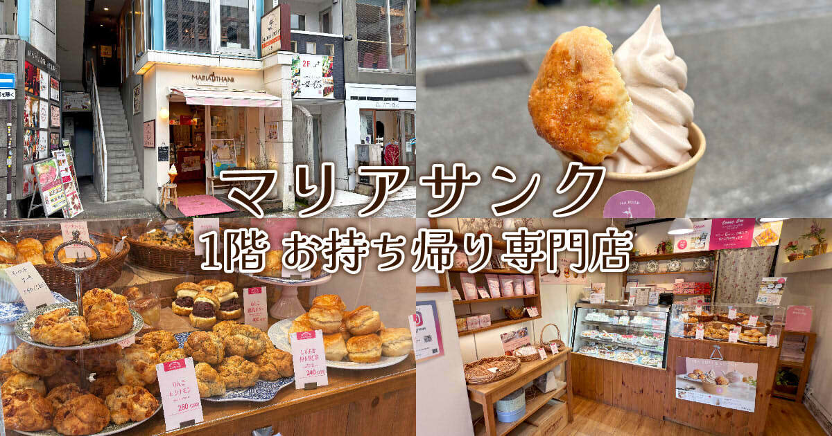 横浜の絶品ヴィーガンスコーン専門店iro