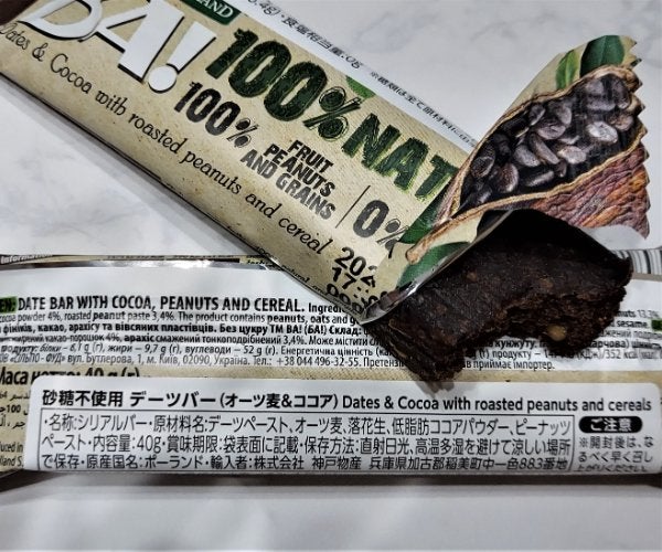 業スーのデーツバーと手作りデーツあんこ - モーヴ色の生活