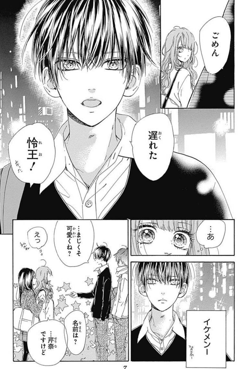 映画『ハニーレモンソーダ』 菅野芹奈役を務めさせて頂きました。 2021年7月9日公開です🎬🍋 お楽しみに〜 @honeylemon_eigaハニーレモンソーダハニレモ