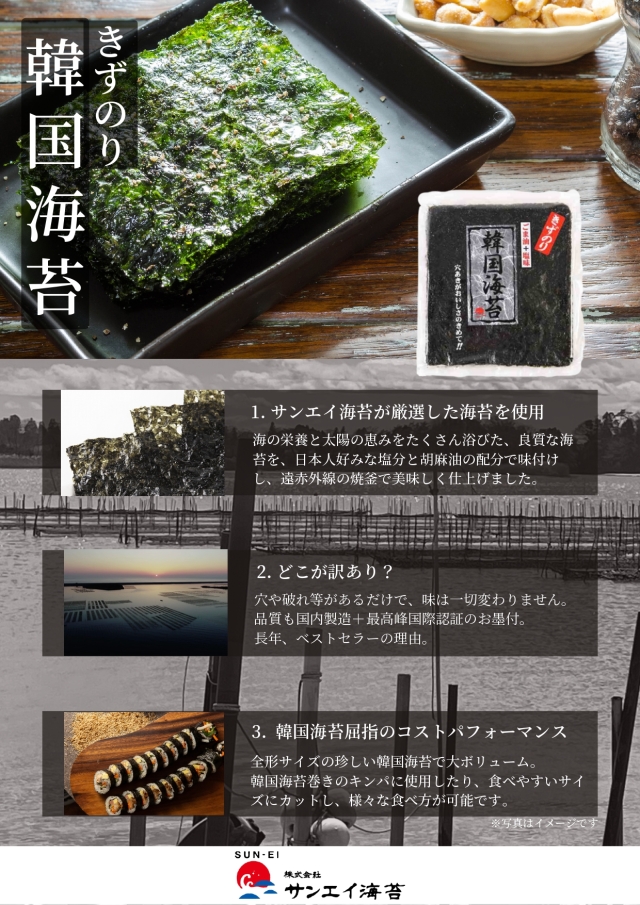 韓国はねのり35枚入