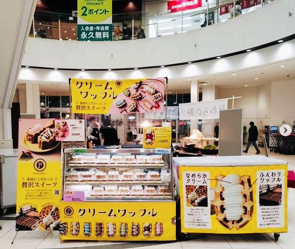 W-160 ハッピーポップスイーツDX │ エポック社公式サイト