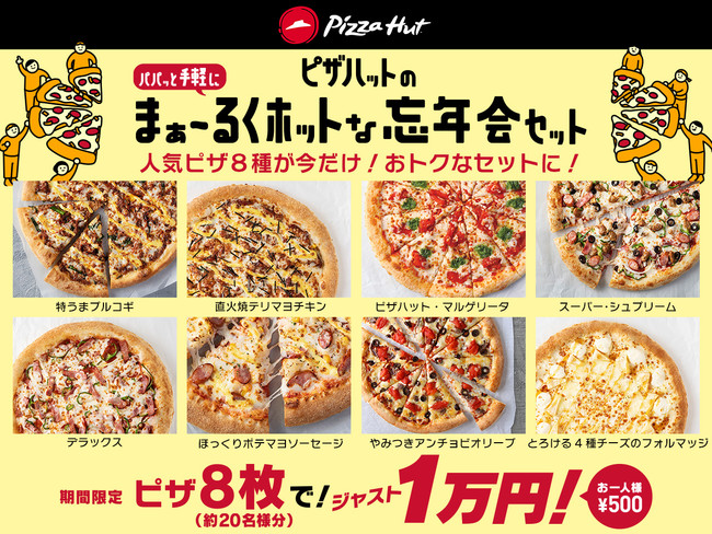 2023年版 宅配ピザチェーンの店舗数ランキング日本ソフト販売株式会社