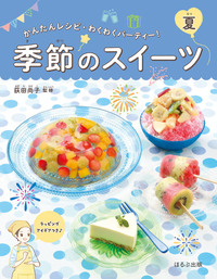 Sweets Island – テーマ型販促プロモーション実行支援リライト_C株式会社リライト コミュニティデザイン事業部