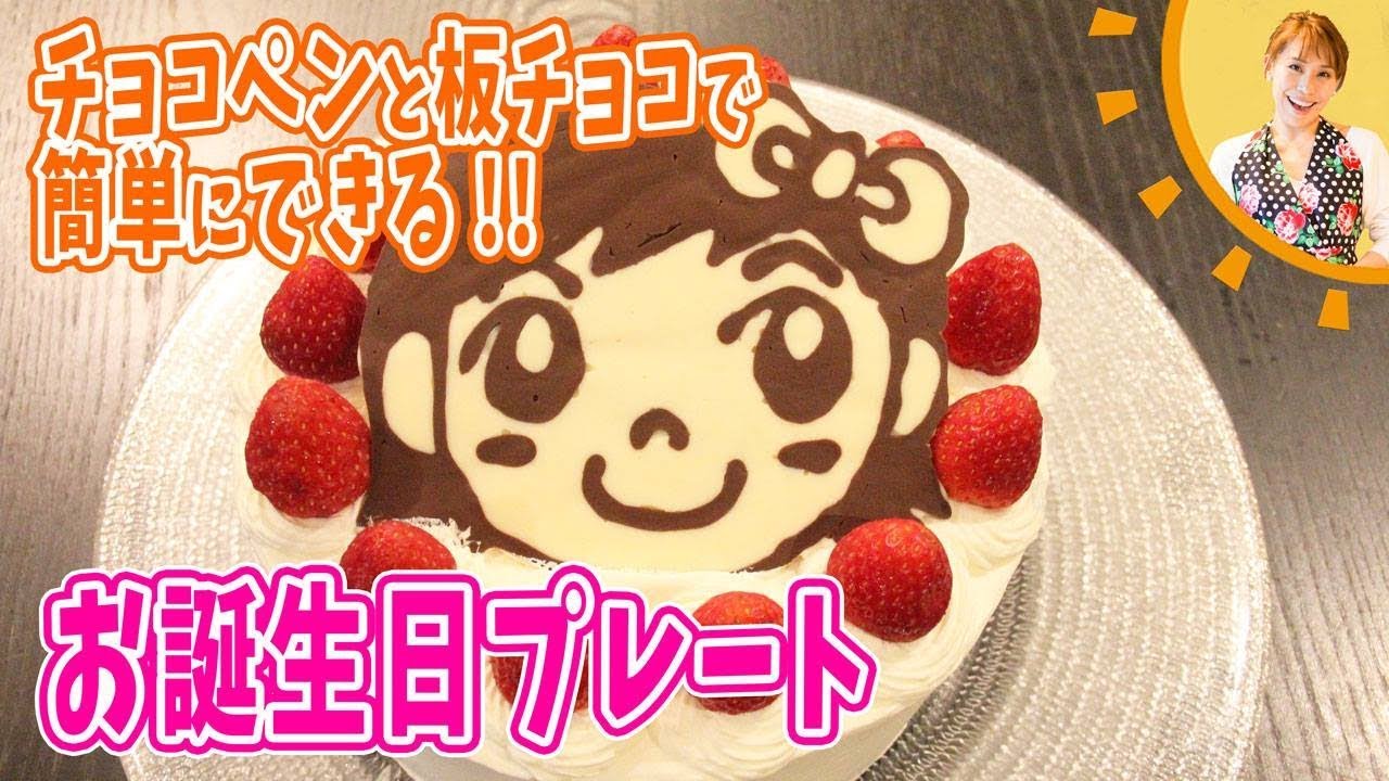 🎂9才誕生日ケーキ🎂 9才のリクエストは「ちいかわ」🩷🩵🩶 昨晩夜な夜な作ったチョコプレートは まさかのサイズミス😂でっか😂そして雑だからサラッと見てね😂 喜んでくれますように🙏♥️ 今から誕生日パーティー楽しみます🎉手作りケーキ誕生日ケーキ手作り誕生