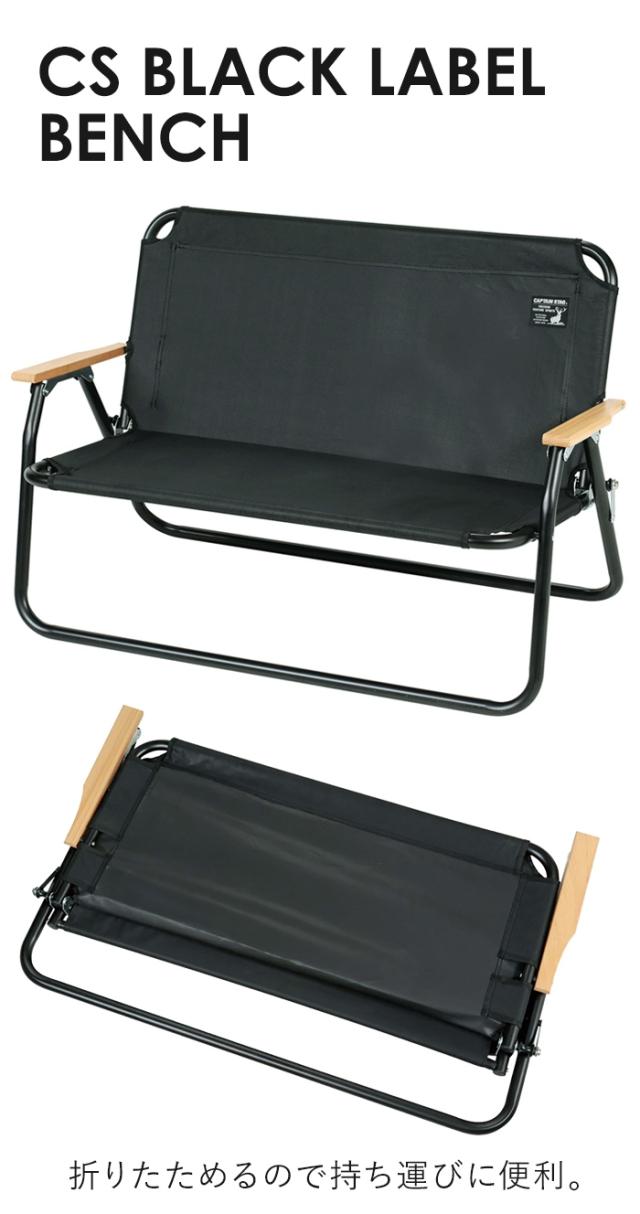 屋内外使用OK ★CORE 折りたたみ式ベンチ アウトドアベンチ★折り畳み アウトドアチェア スポーツ観戦 部活 バーベキュー キャンプ コア屋外用 丈夫