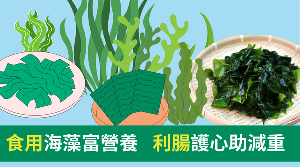 每個人都適合吃藻類食物嗎?_營養食尚_文章專區 常春月刊--全宇宙最實用的保健知識