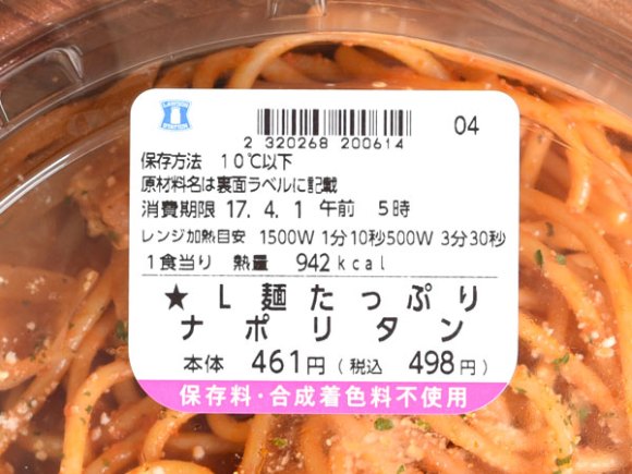 2025年 大盛りコンビニパスタのおすすめランキング9選セブンやファミマなど食のプロが食べて比較