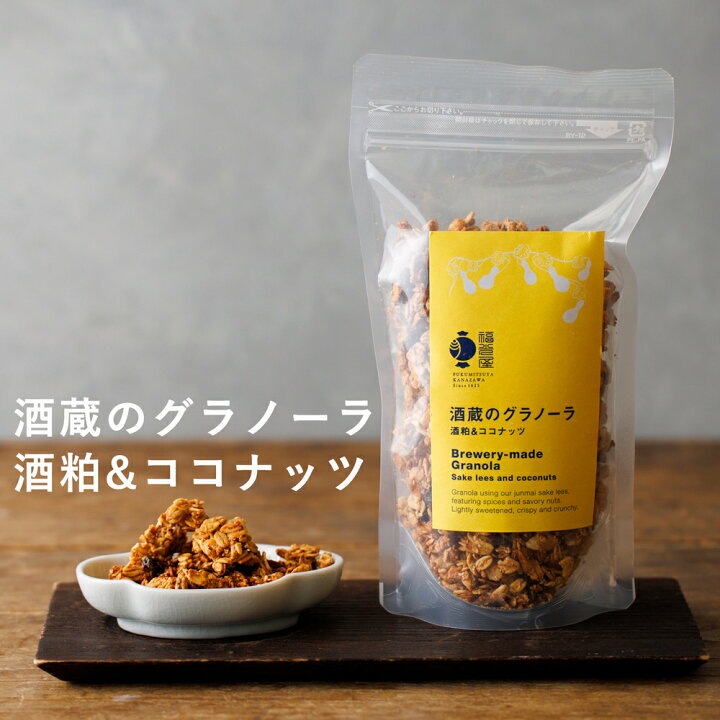 酒粕グラノーラ・バー - 目指せ華麗な七十代